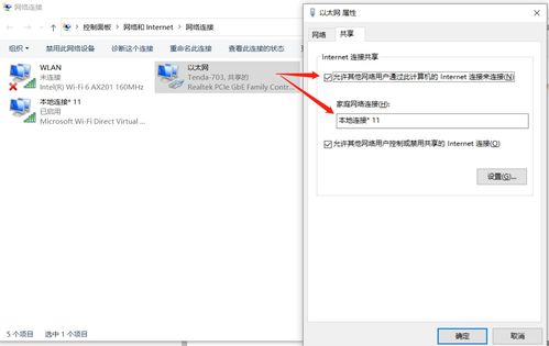 實現(xiàn)手機(jī)通過電腦代理網(wǎng)絡(luò)共享WiFi熱點的完整指南