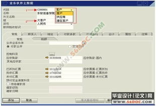 基于IC代理公司的SBO實施 SAP代購代銷計算機(jī)軟硬件及輔助設(shè)備的策略與實踐