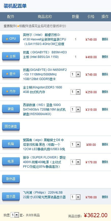 新手組裝臺式電腦指南 從零開始打造DNF游戲主機(jī)