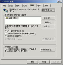 上網(wǎng)隱私保護(hù)與計算機(jī)設(shè)備一站式服務(wù)指南