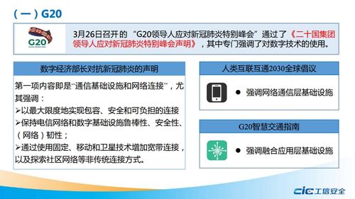 我國數(shù)字基礎(chǔ)設(shè)施建設(shè)現(xiàn)狀、挑戰(zhàn)與推進(jìn)路徑探析——兼論工信安全智庫的角色與計(jì)算機(jī)軟硬件代購代銷的關(guān)聯(lián)