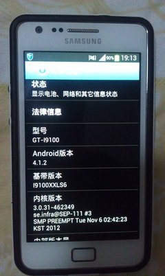 三星i9100白色經典機型，低價轉讓，北侖大碶同城交易